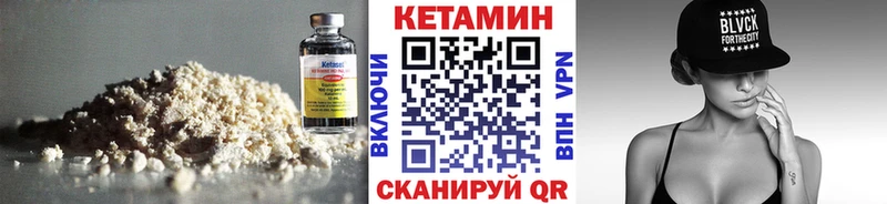Купить где  Кашира  КЕТАМИН VHQ 