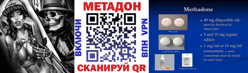 Метадон methadone  Купить где  Кашира 